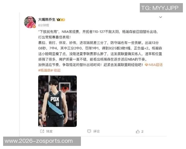 韩乔生评论开拓者末节领先30分杨瀚森迟至最后时刻才登场