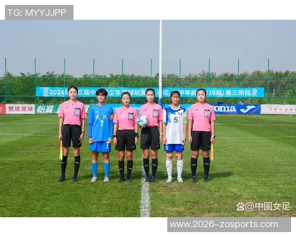 青少年足球联赛女子U16组决赛结果及最终排名揭晓