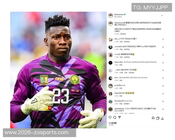 罗马诺透露奥纳纳明夏回归曼联但双方合作已结束